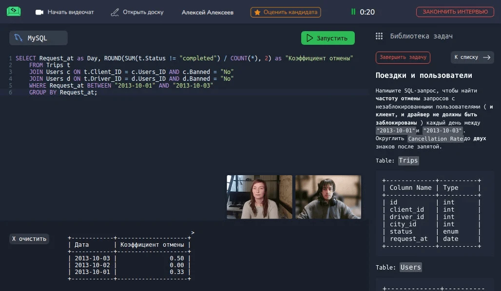 Интерфейс платформы для собеседования с лайвкодингом Meet2Code