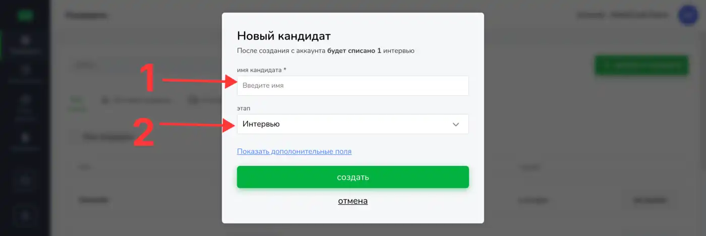 Заполнение полей формы