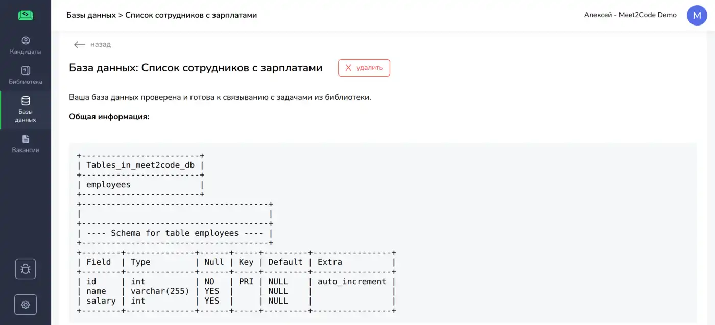 Проверьте результат