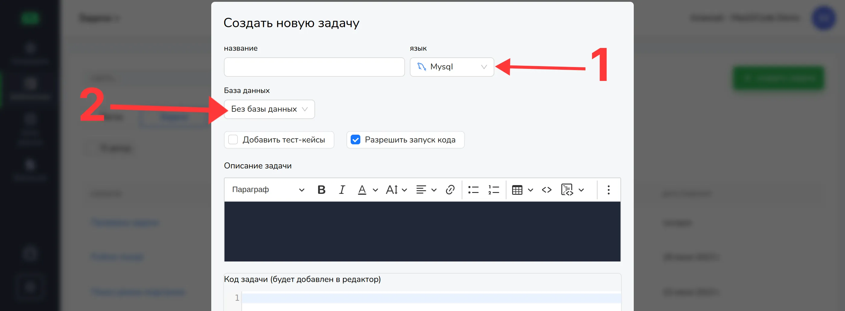 Выберите базу данных