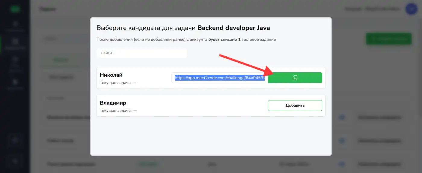 Скопируйте ссылку